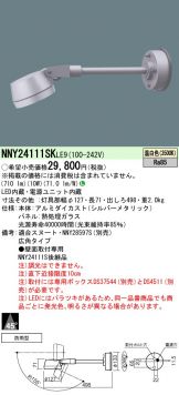 NNY24111SKLE9