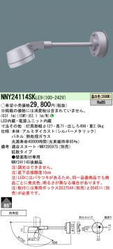 NNY24114SKLE9