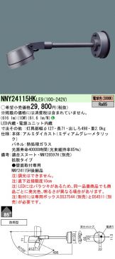 NNY24115HKLE9