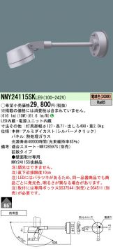 NNY24115SKLE9