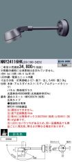 NNY24116H...