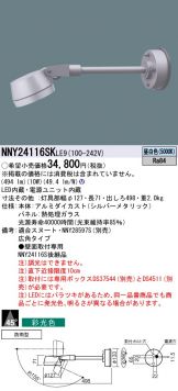 NNY24116SKLE9