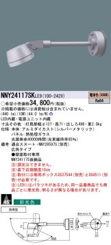 NNY24117SKLE9
