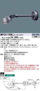 NNY24118HKLE9