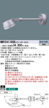NNY24118SKLE9
