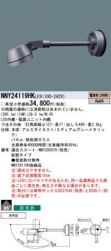 NNY24119HKLE9