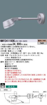 NNY24119SKLE9