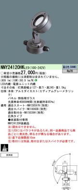NNY24120HKLE9