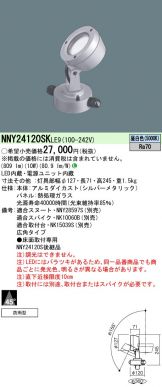NNY24120SKLE9
