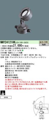 NNY24121HKLE9