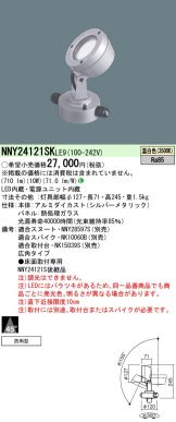 NNY24121SKLE9