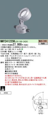 NNY24122SKLE9