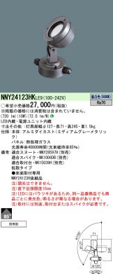 NNY24123HKLE9
