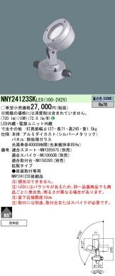 NNY24123SKLE9