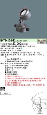 NNY24124HKLE9