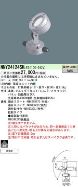 NNY24124SKLE9