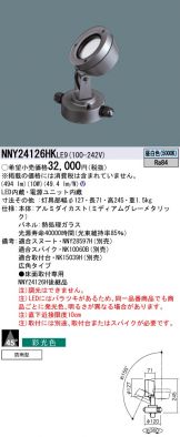 NNY24126HKLE9