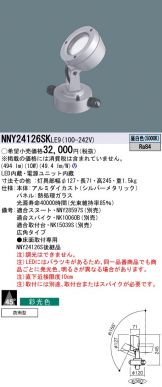 NNY24126SKLE9
