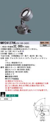 NNY24127HKLE9