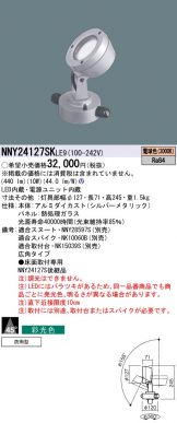 NNY24127SKLE9