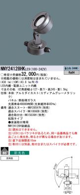 NNY24128HKLE9