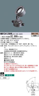 NNY24129HKLE9