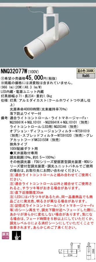 NNQ32077W