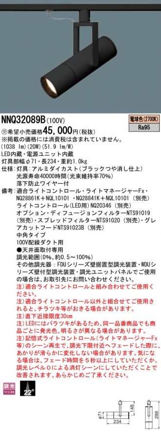 NNQ32089B