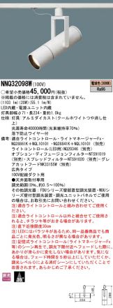 NNQ32098W