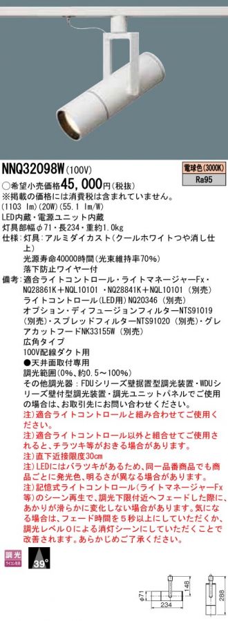NNQ32098W