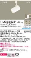 LGB54721LE1