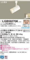 LGB59270K