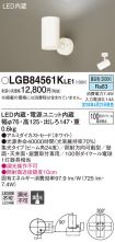 LGB84561KLE1