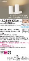 LGB84632KLB1
