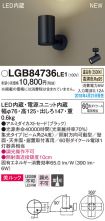 LGB84736LE1