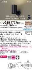 LGB84737LB1