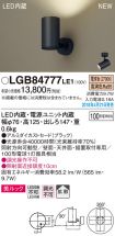 LGB84777LE1