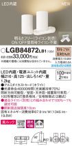 LGB84872LB1