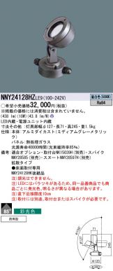 NNY24128HZLE9