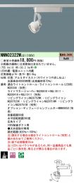 NNN02322WLG1