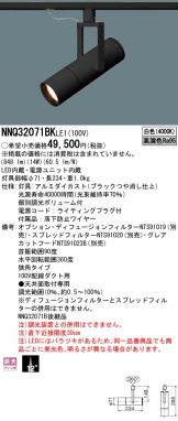 NNQ32071BKLE1