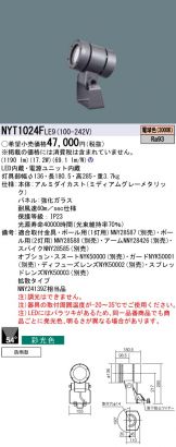 NYT1024FLE9