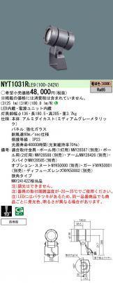 NYT1031RLE9