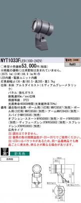 NYT1033FLE9