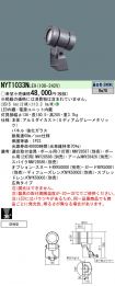 NYT1033NLE9