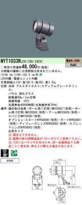 NYT1033RLE9