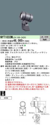 NYT1033WLE9