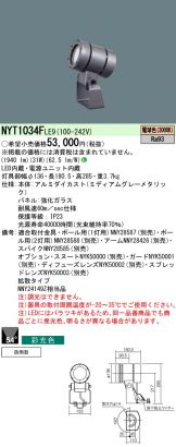 NYT1034FLE9