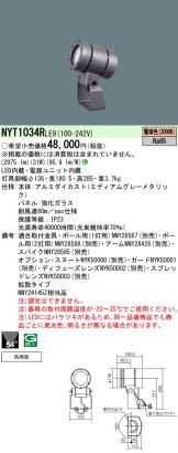 NYT1034RLE9
