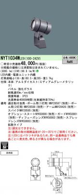 NYT1034WLE9